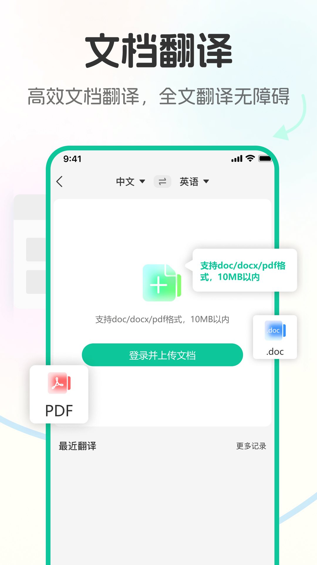 北极象沉浸式翻译2