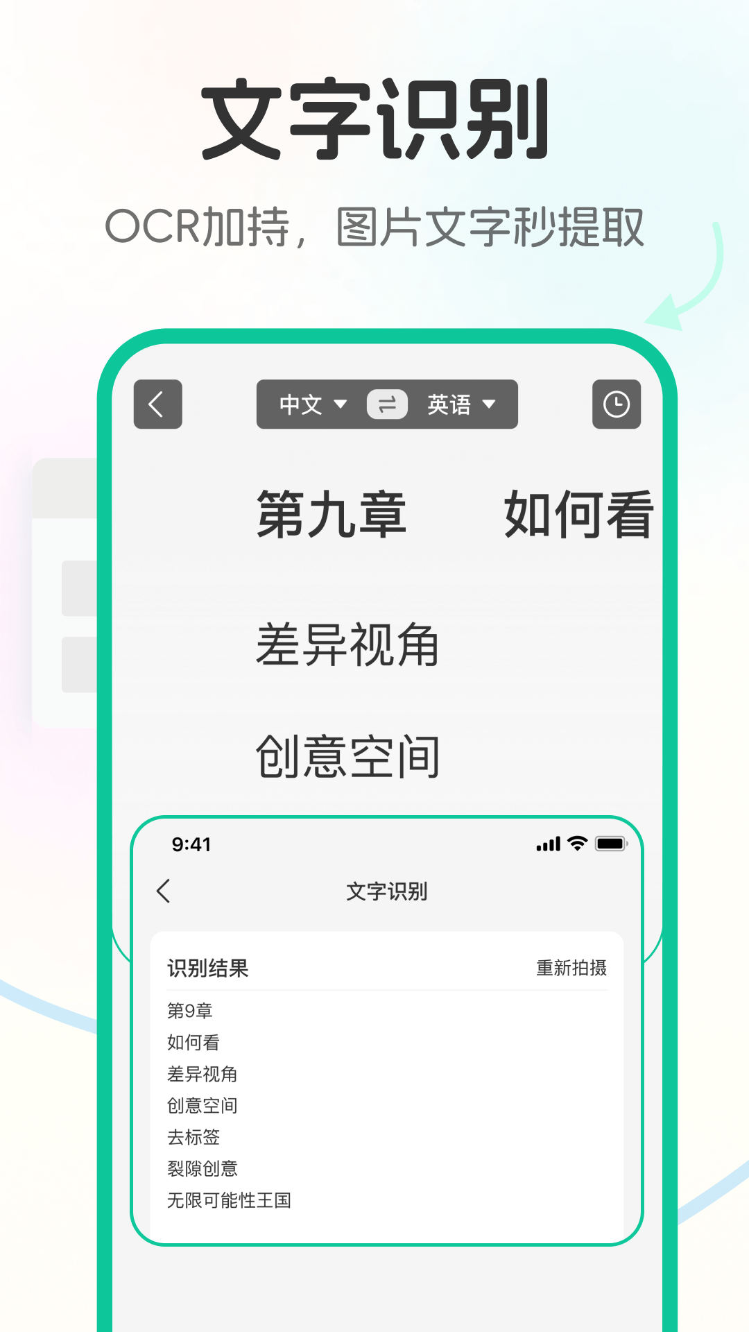 北极象沉浸式翻译3