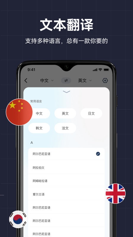AI翻译助手3