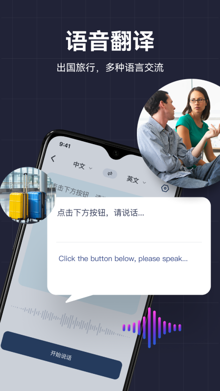 AI翻译助手4