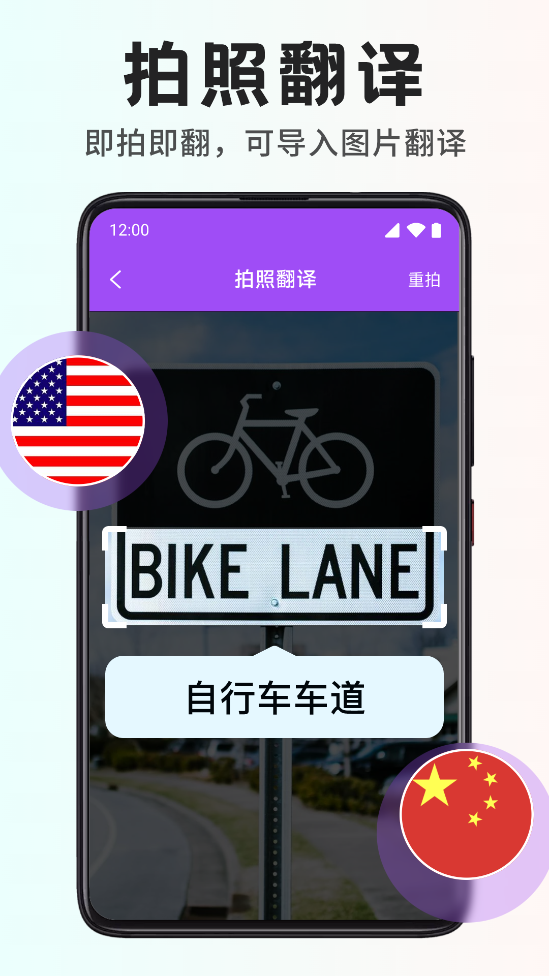 智能翻译宝1