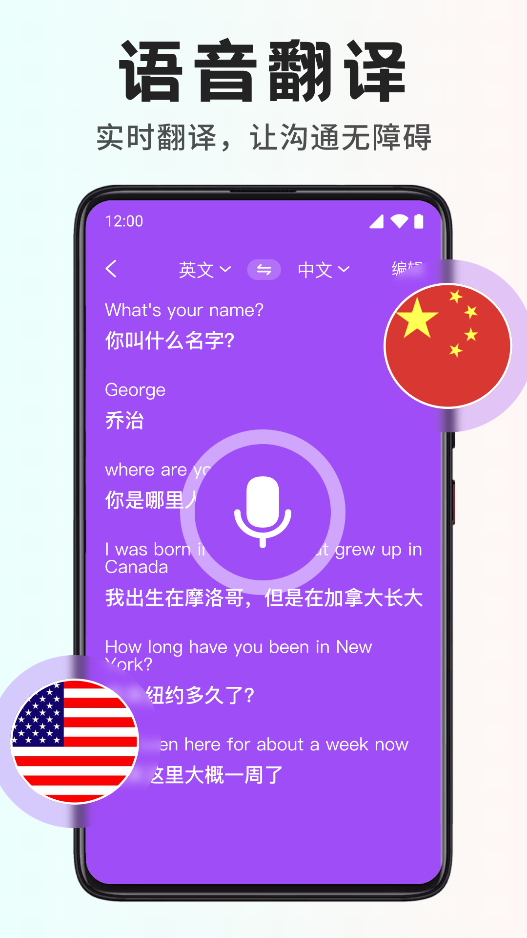 智能翻译宝3