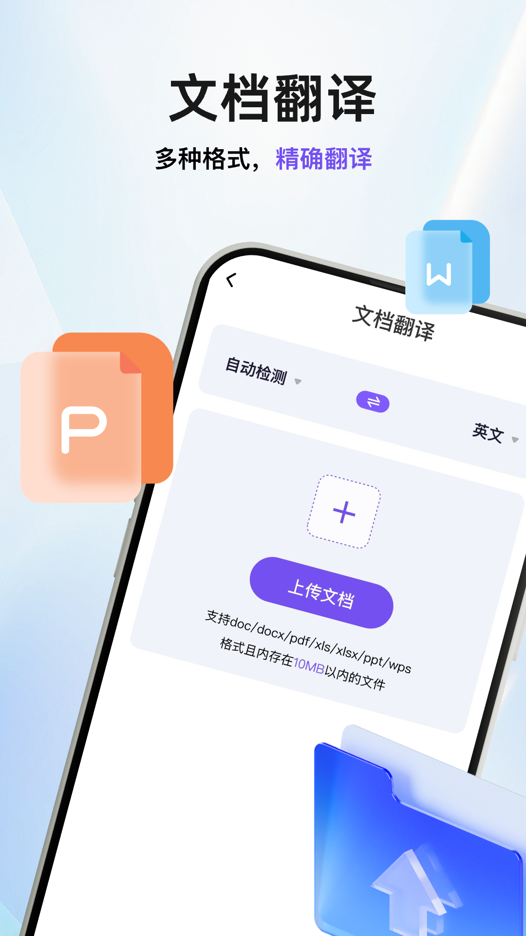 盘古翻译2官