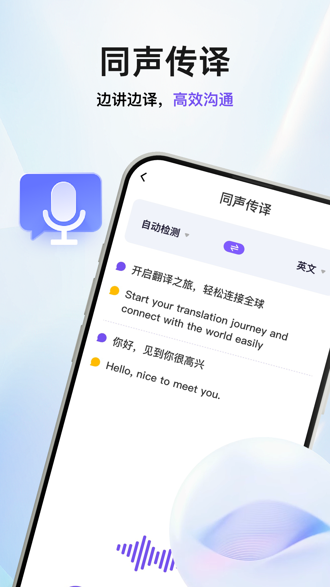 盘古翻译官1