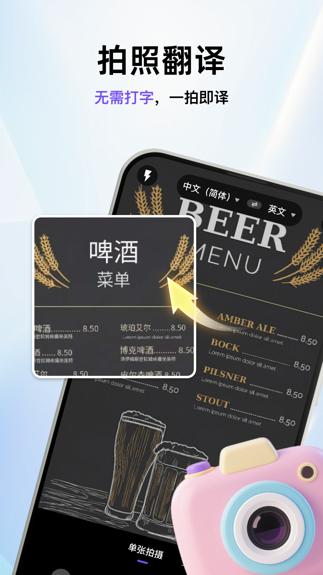 盘古翻译官4