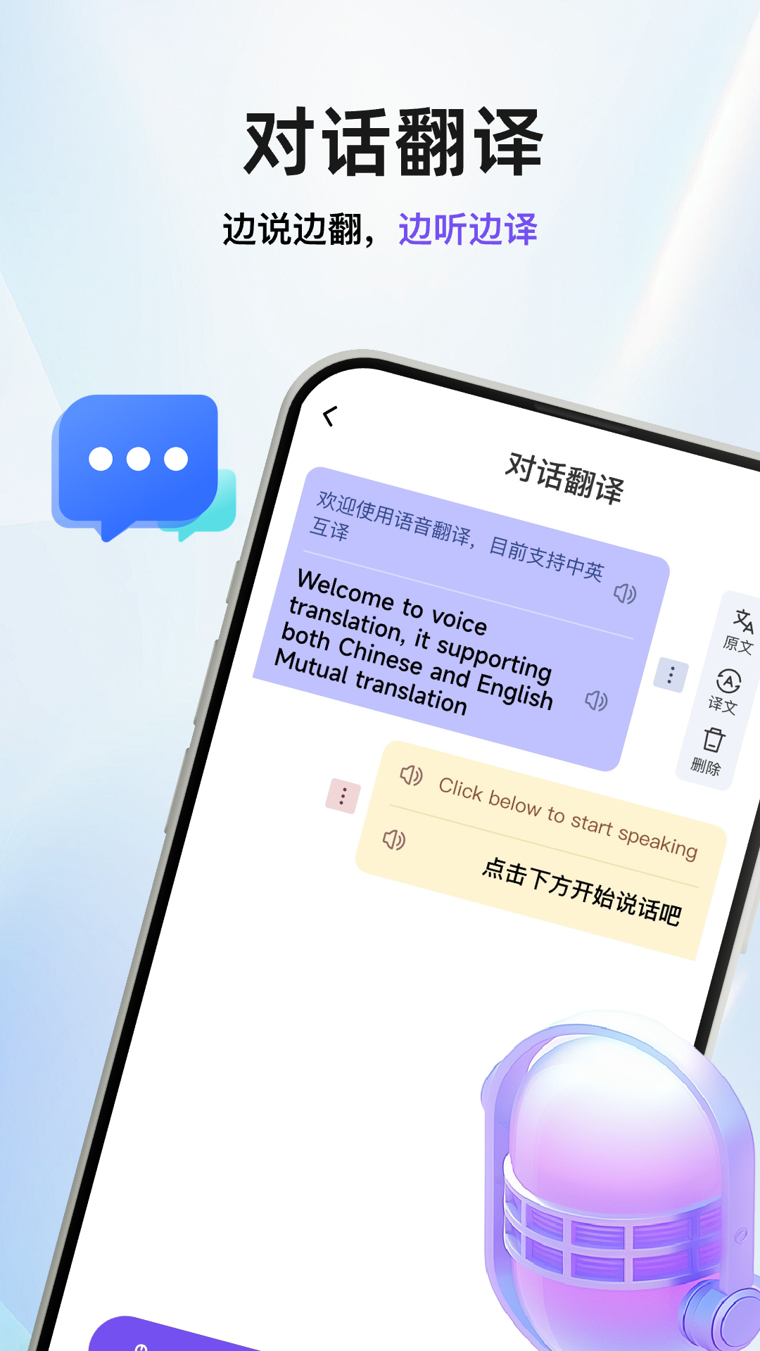 盘古翻译官3
