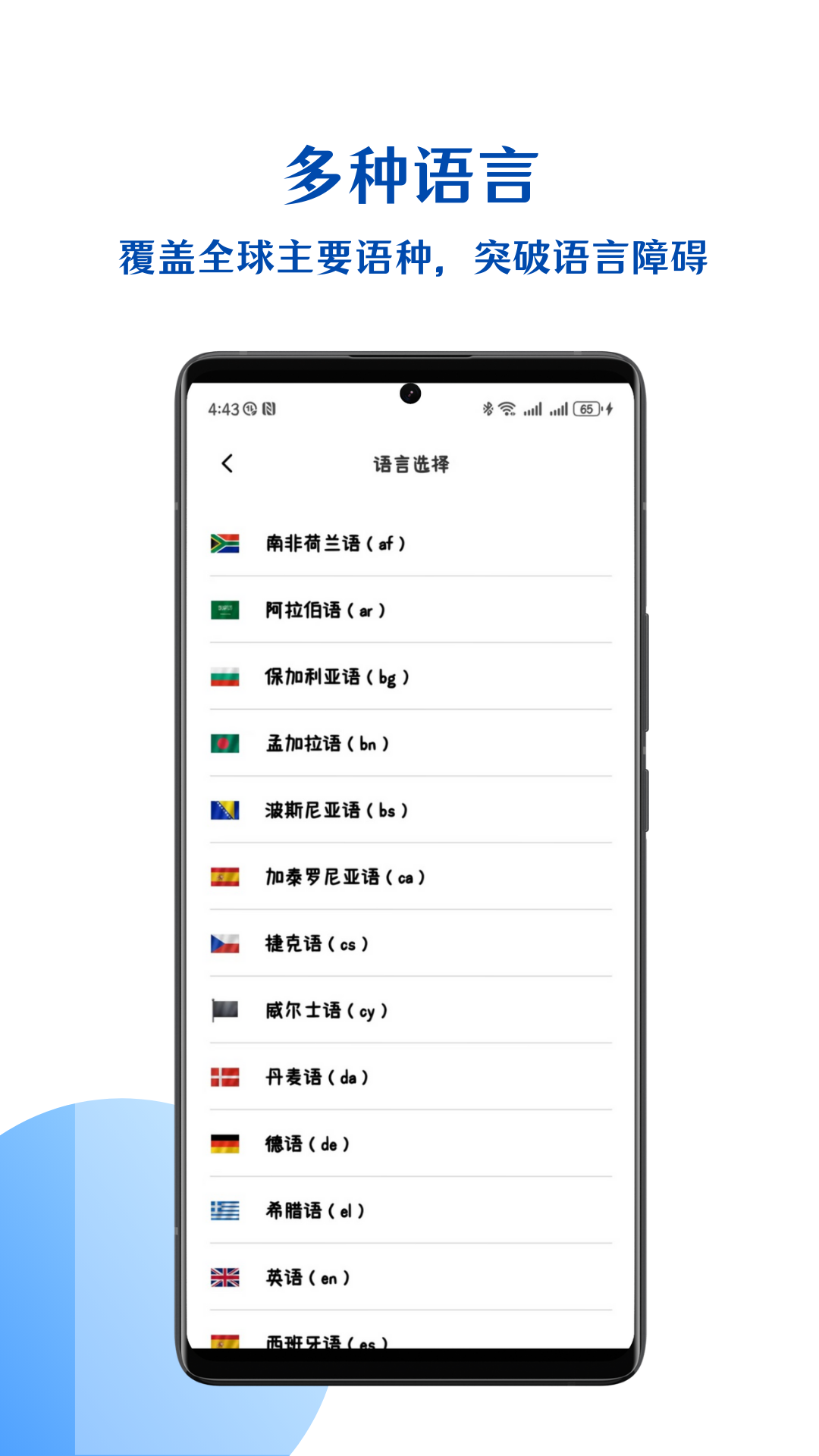 小易语音文字互转4
