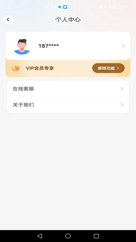 智能翻译通3