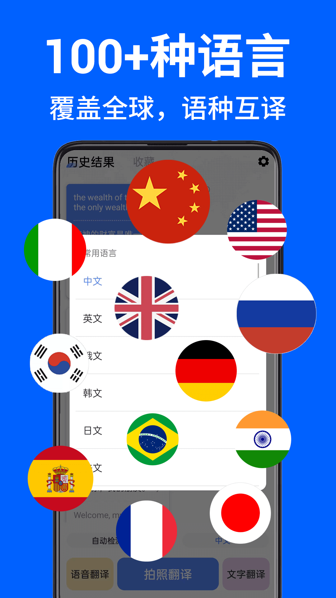 AR拍照翻译器3