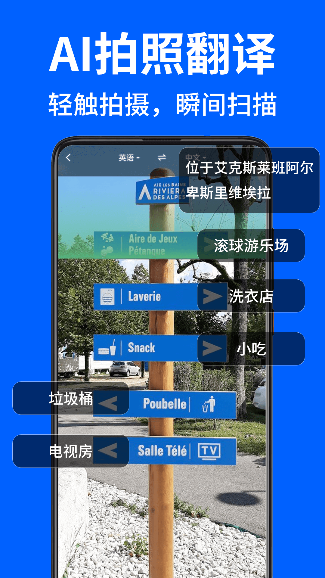 AR拍照翻译器5