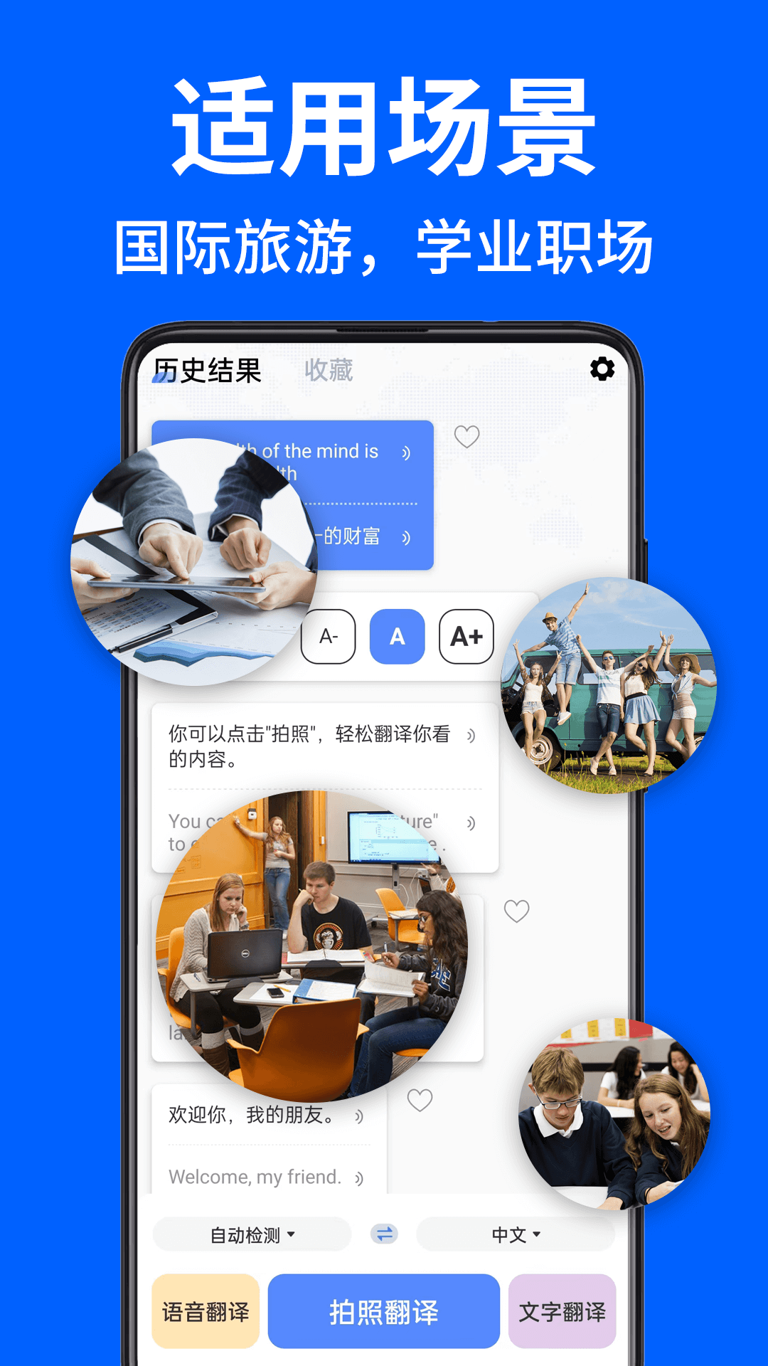 AR拍照翻译器4