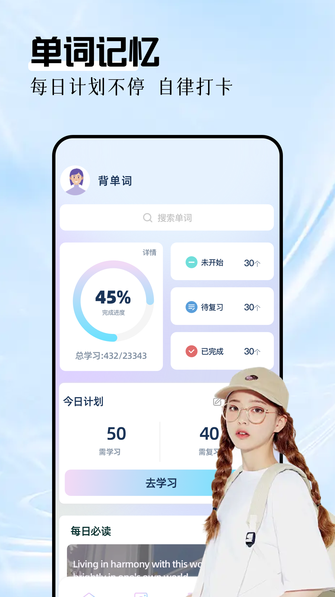 英语拍照翻译官2