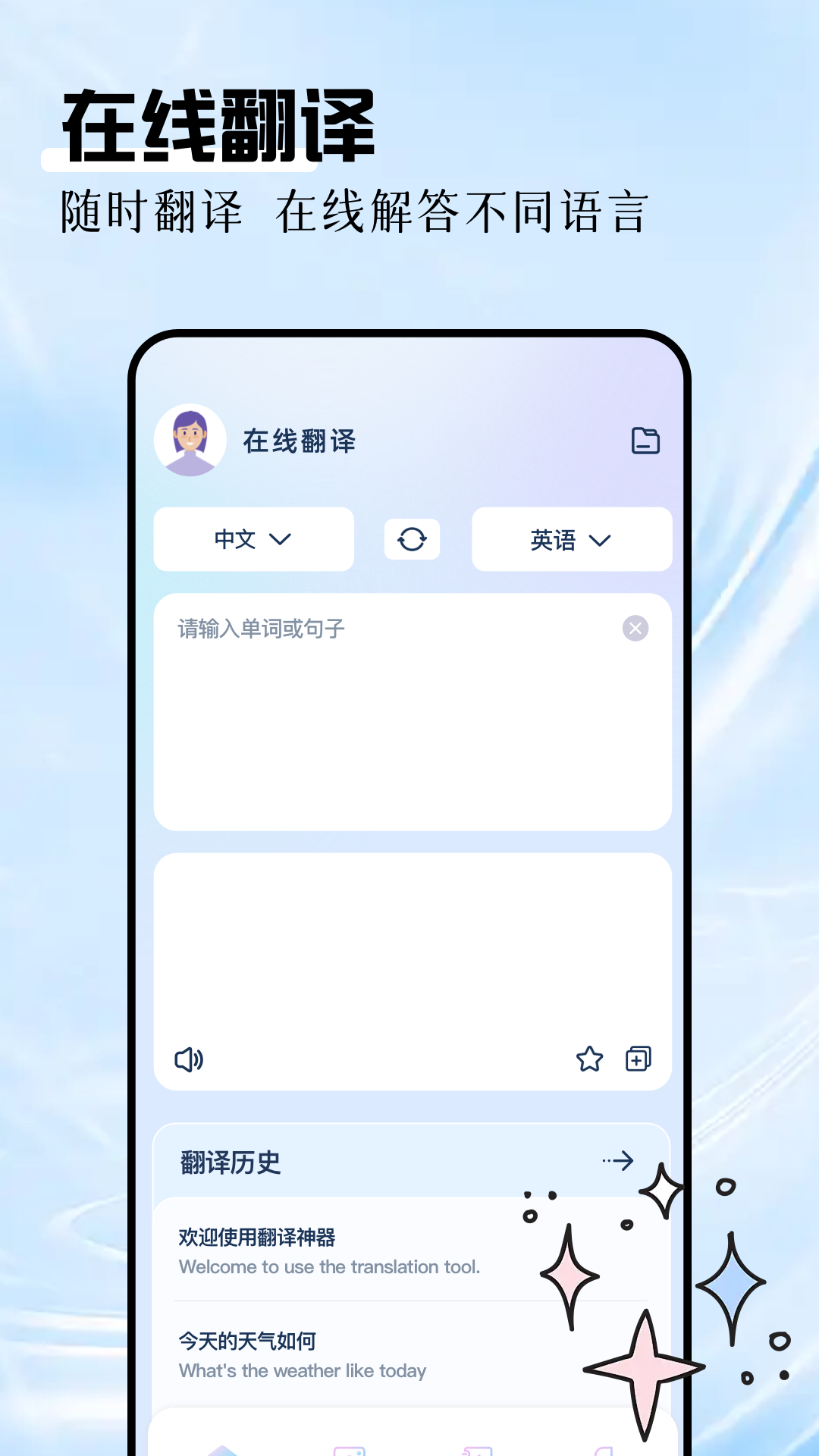 英语拍照翻译官4