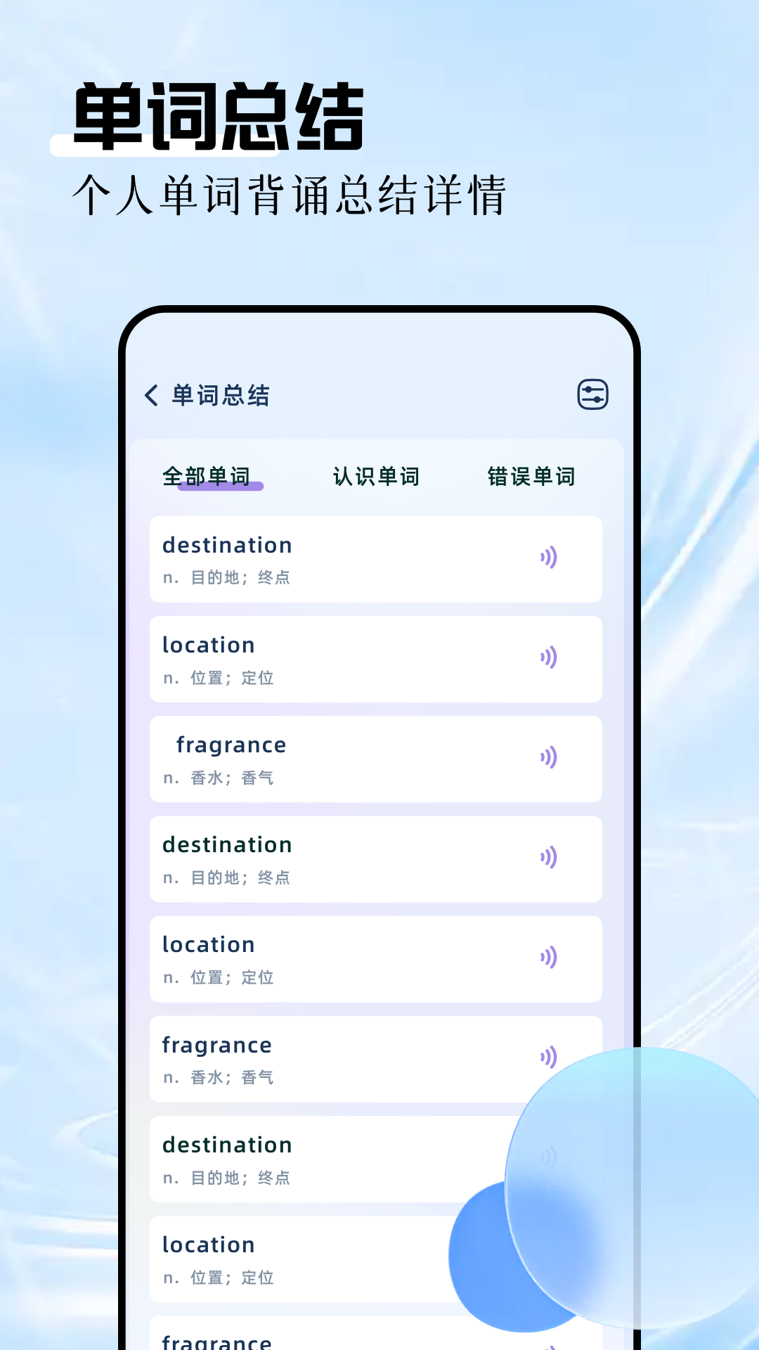 英语拍照翻译官3
