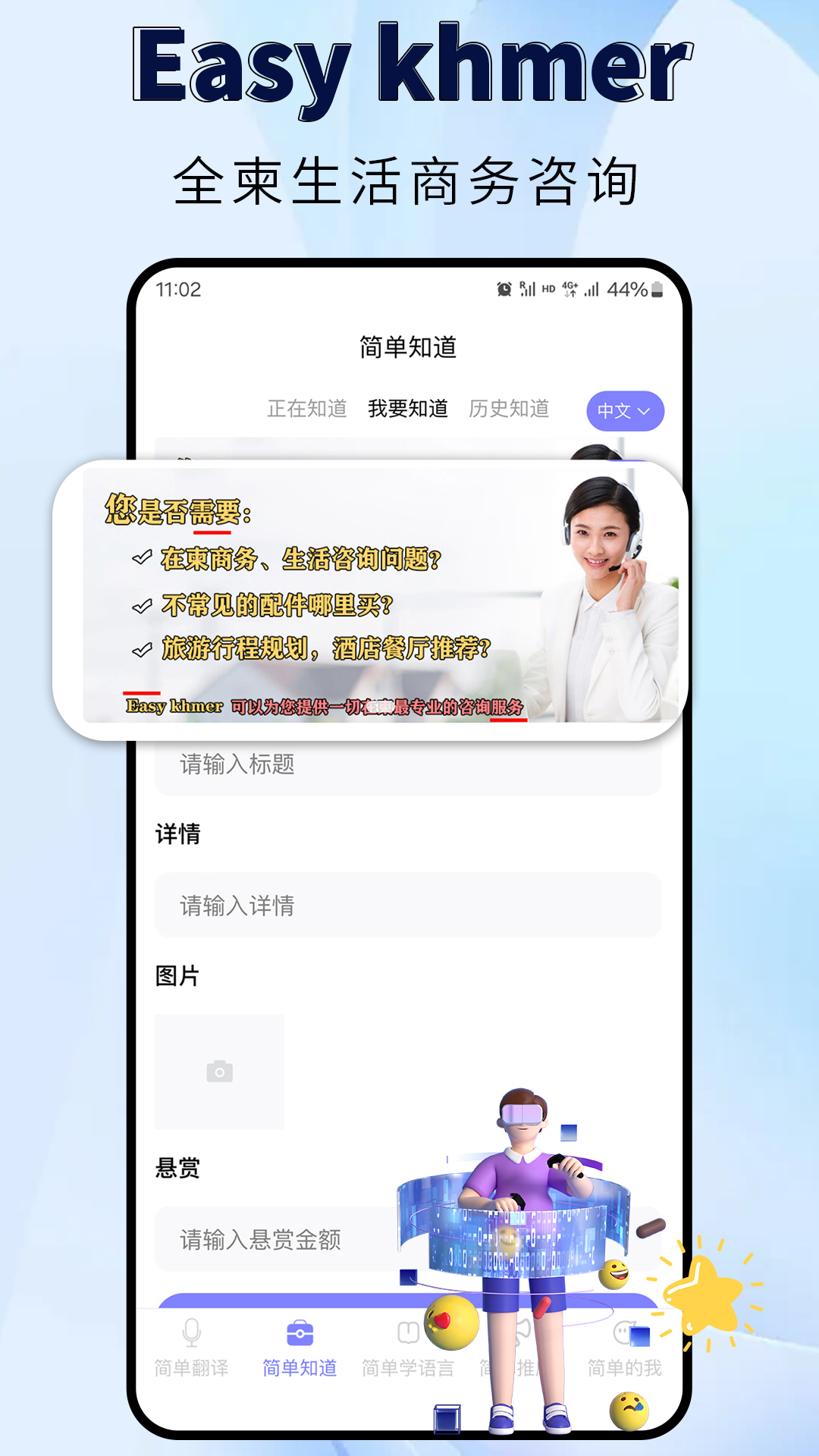 简单高棉1
