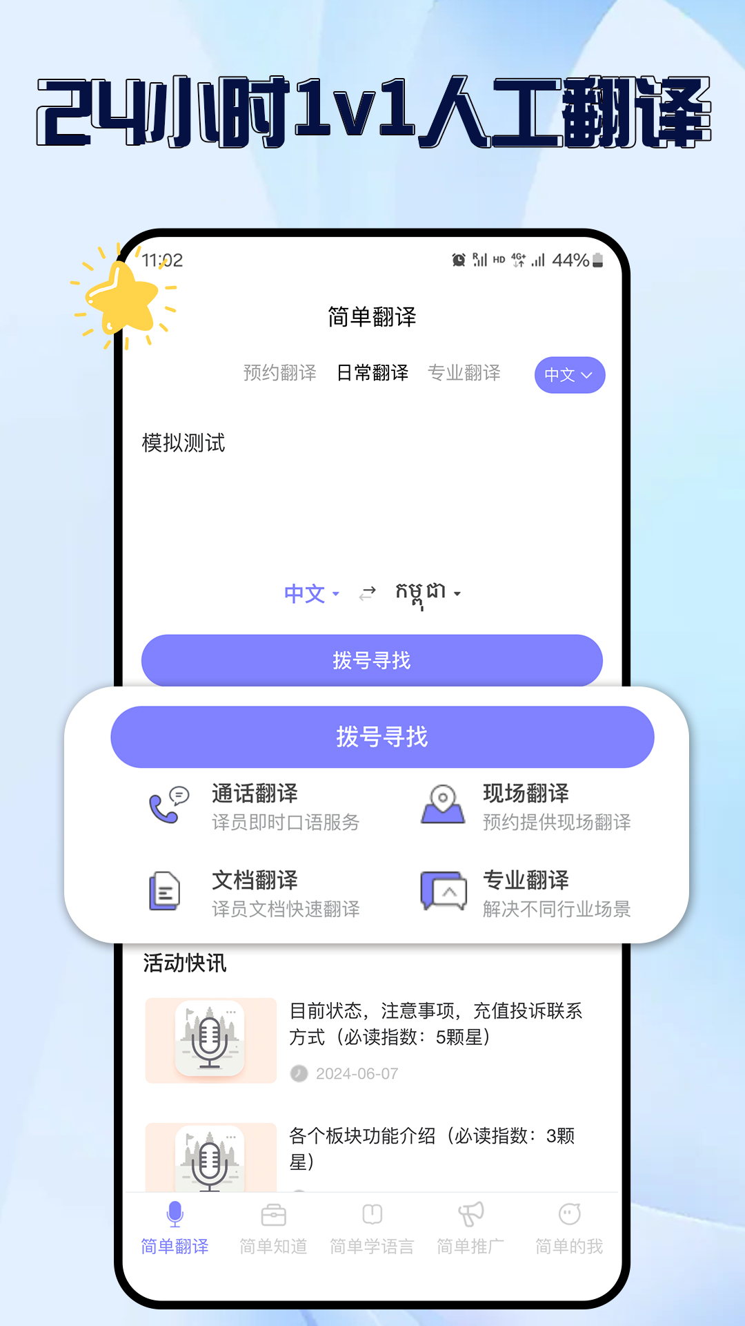 简单高棉4
