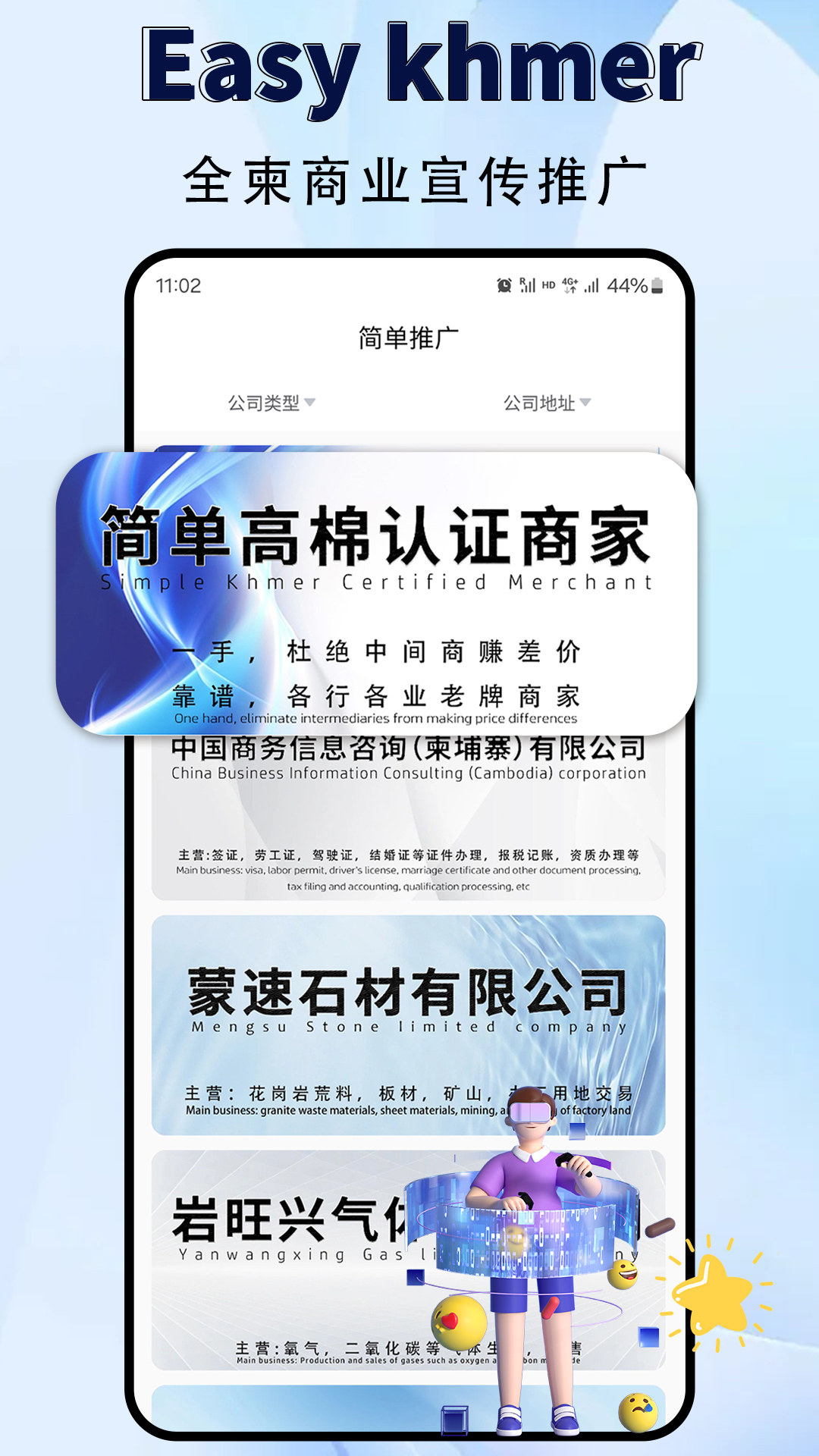 简单高棉3