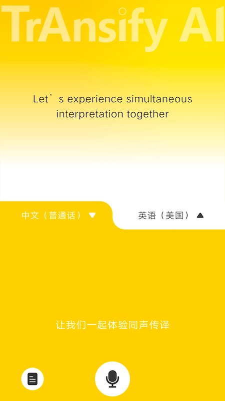 简译AI1