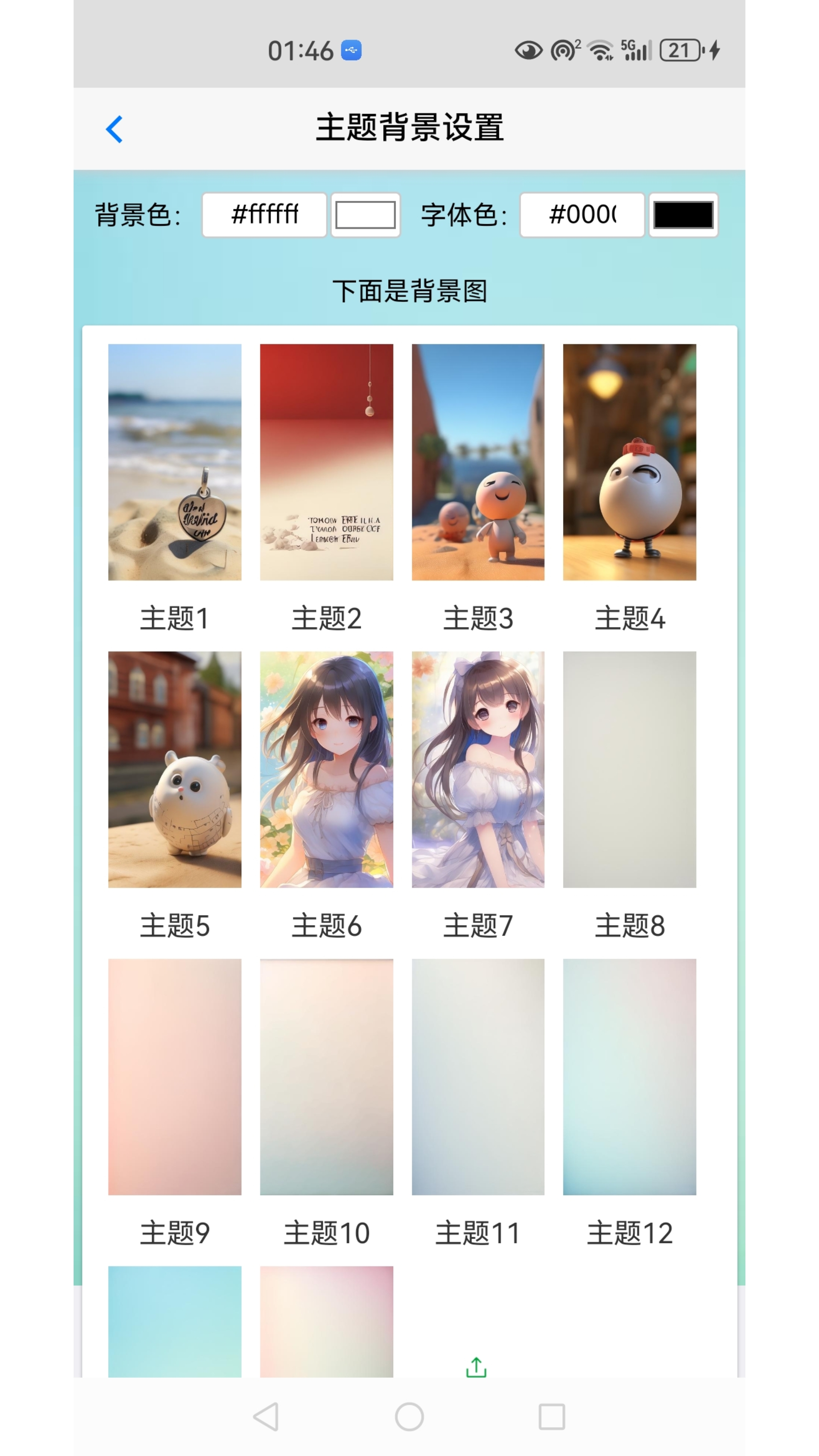 泰语翻译助手4