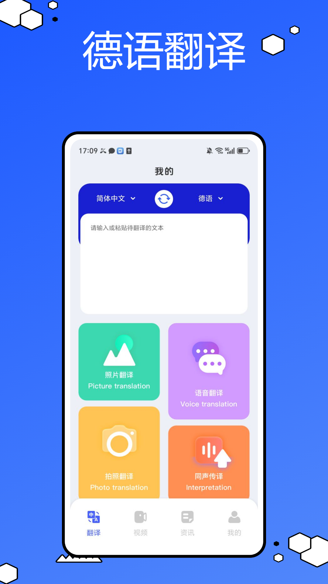 德语词典2