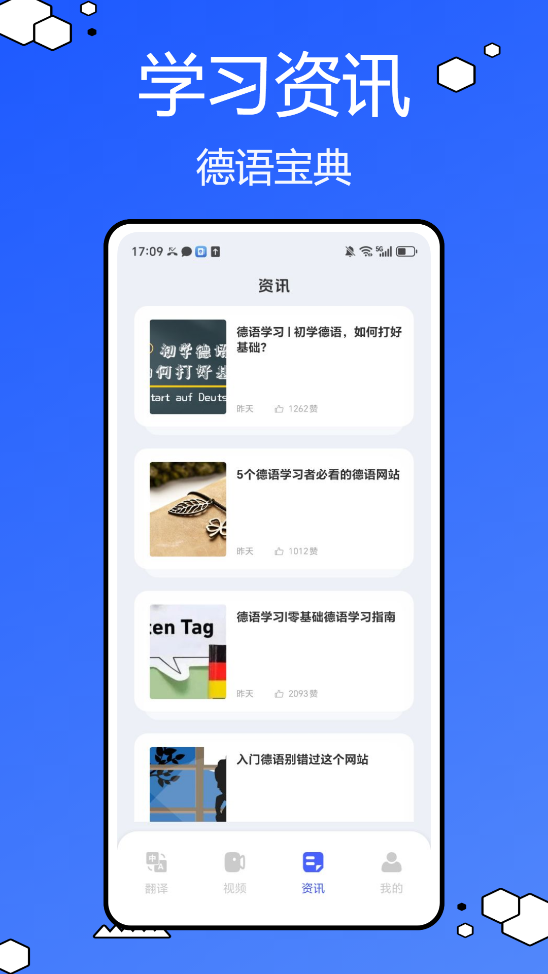 德语词3典