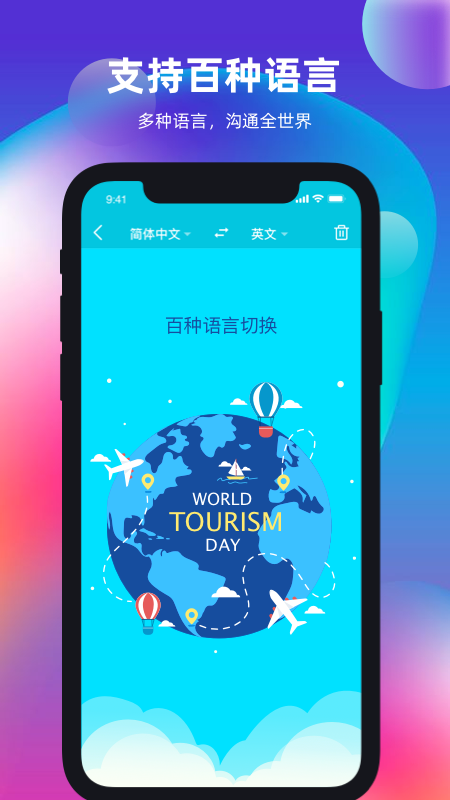 天天翻译君3