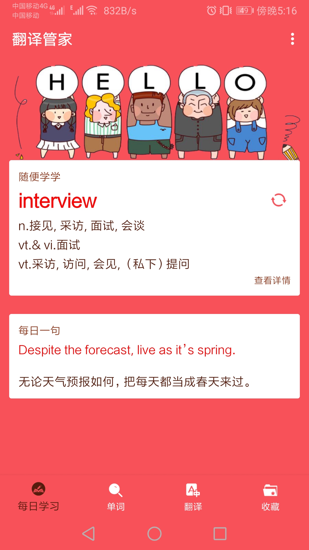 英语翻译帮4