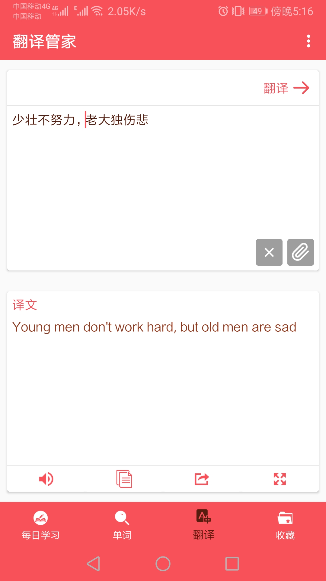 英语翻译帮3