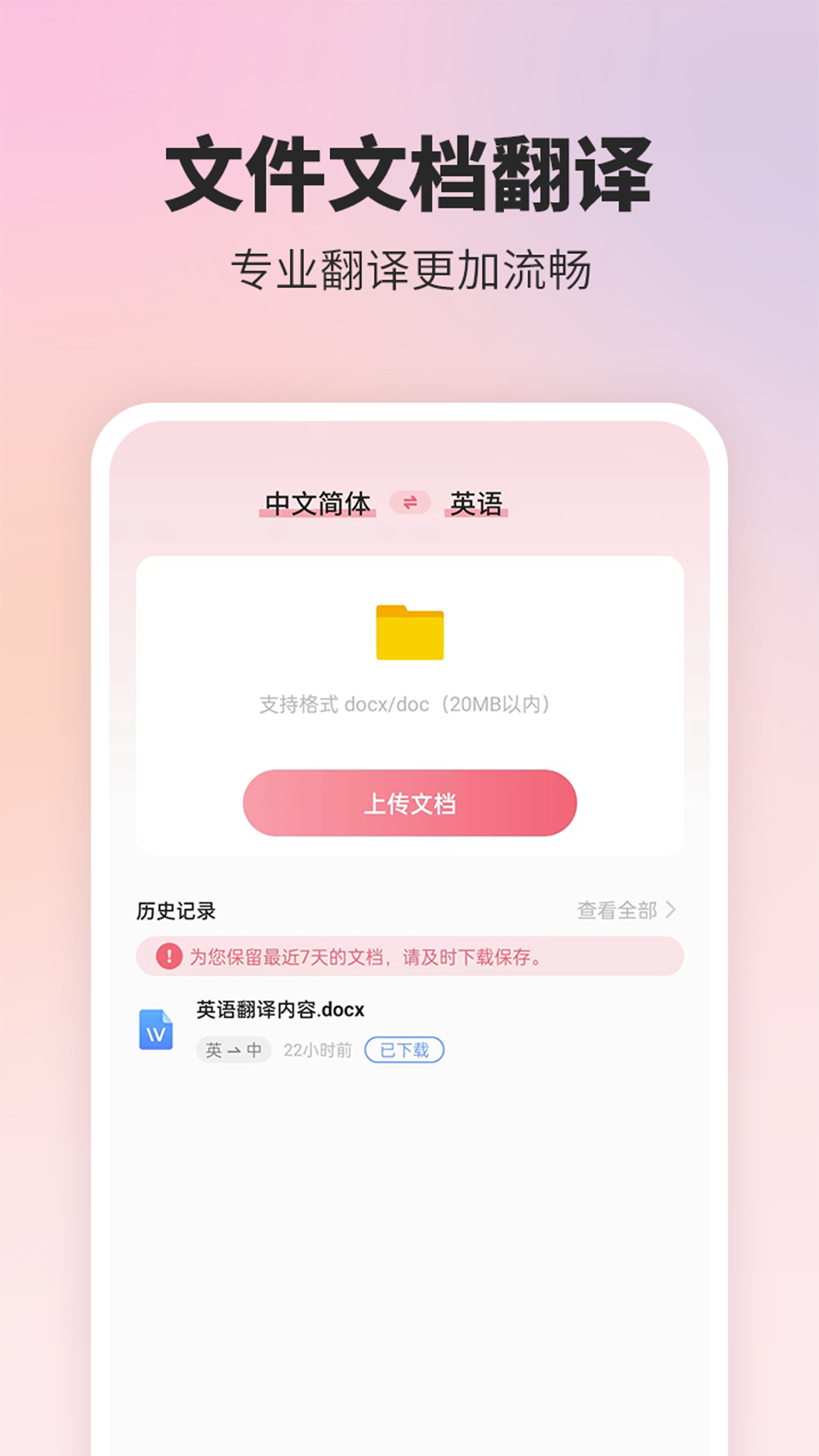 英语翻译精灵1