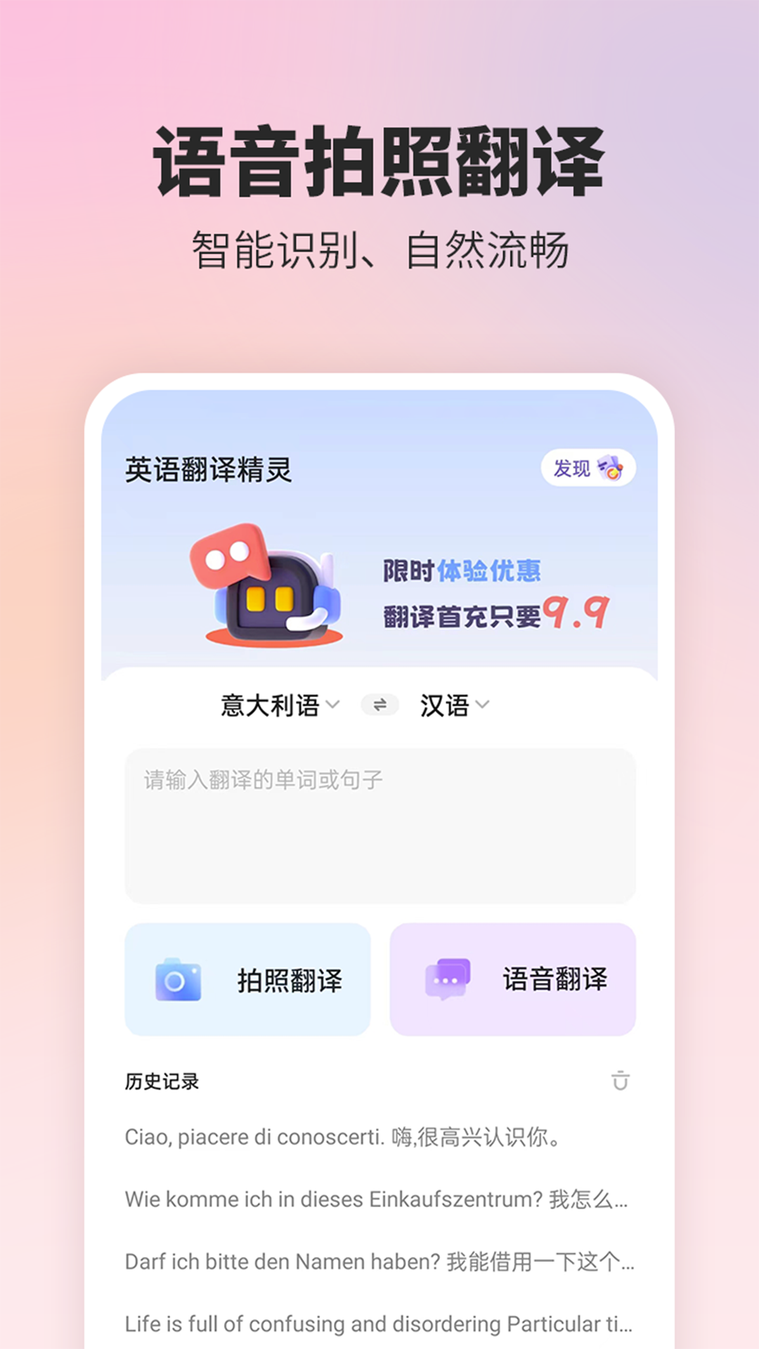 英语翻译精灵4