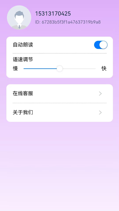 AI翻译全能王3