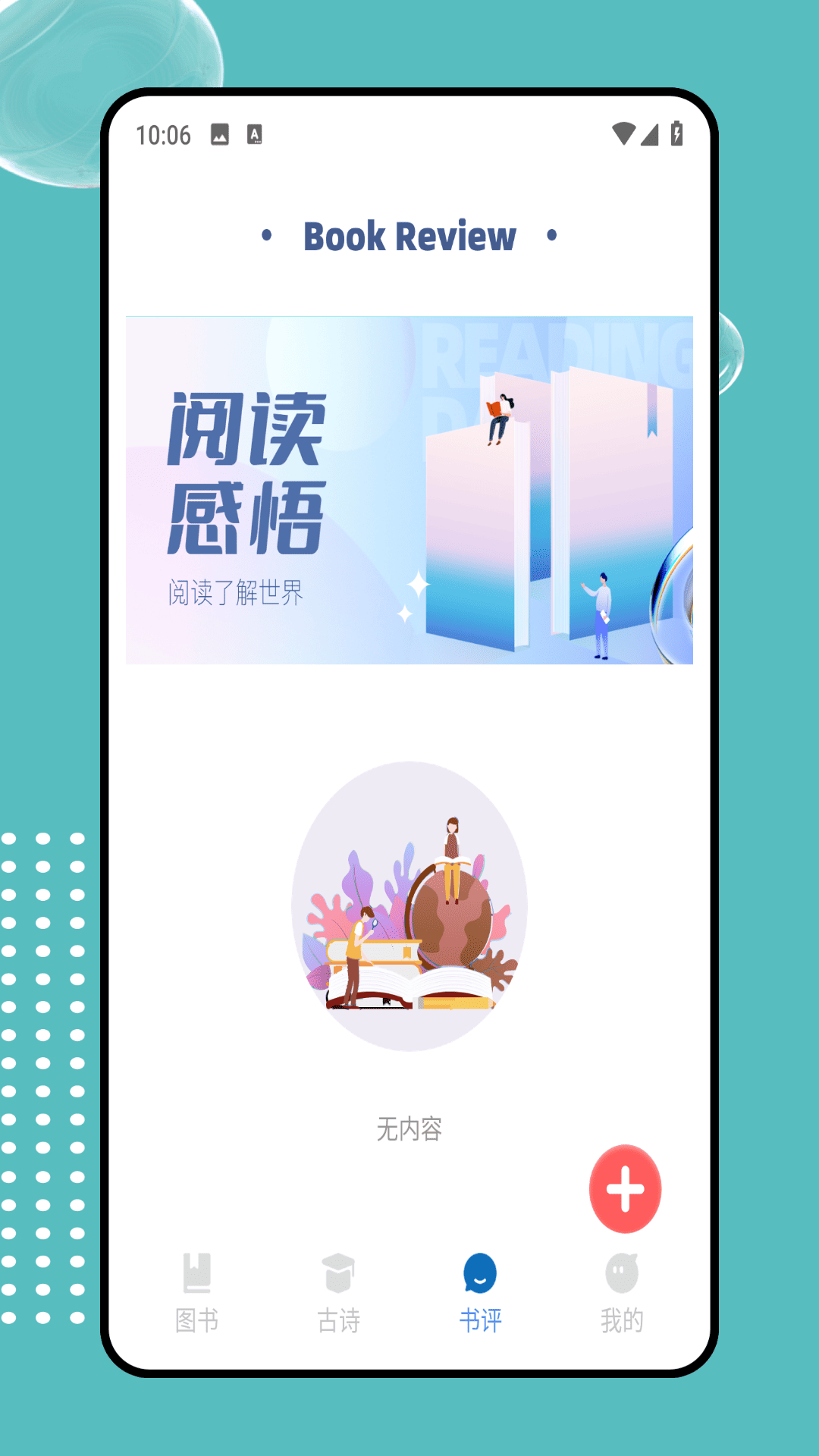 高校在线2