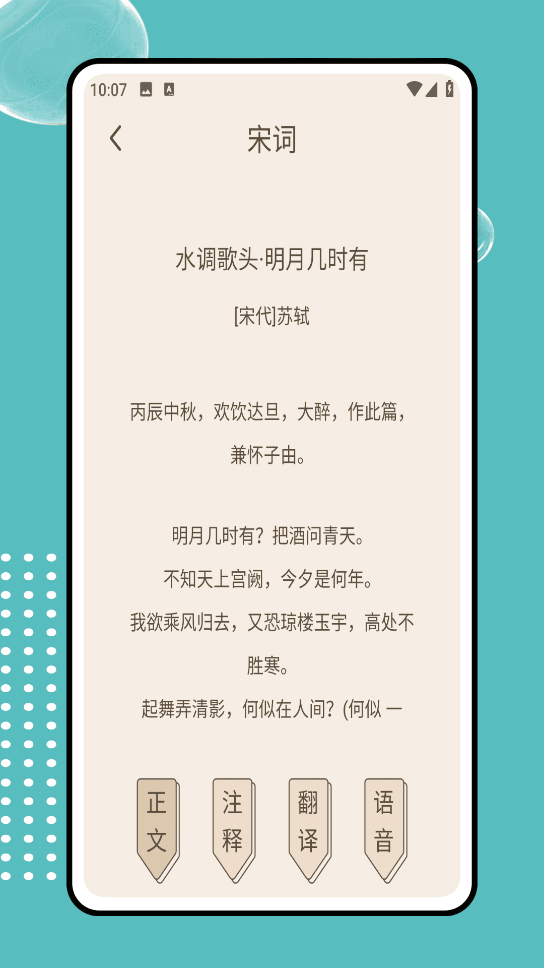 高校在线3