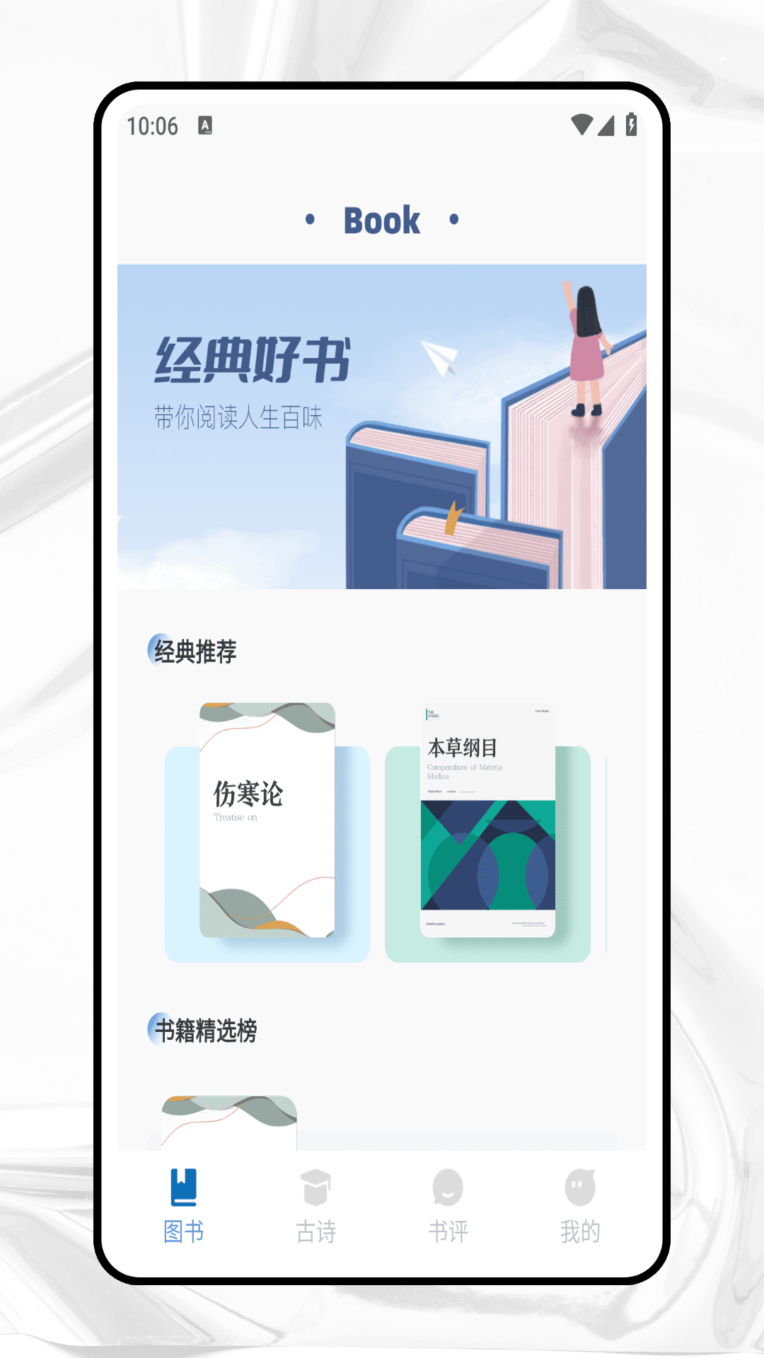 高校在线4