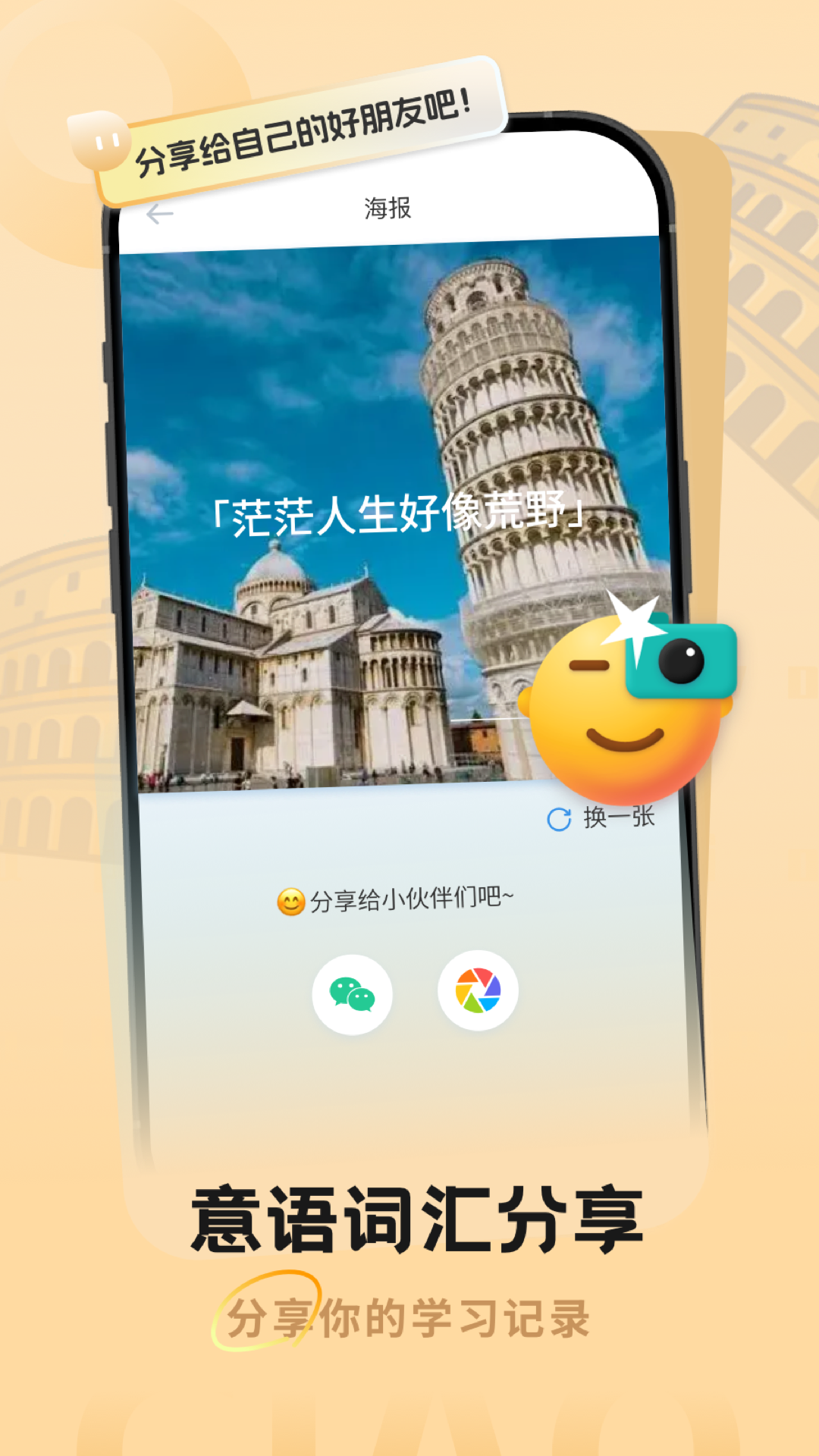 意大利语翻译助手3