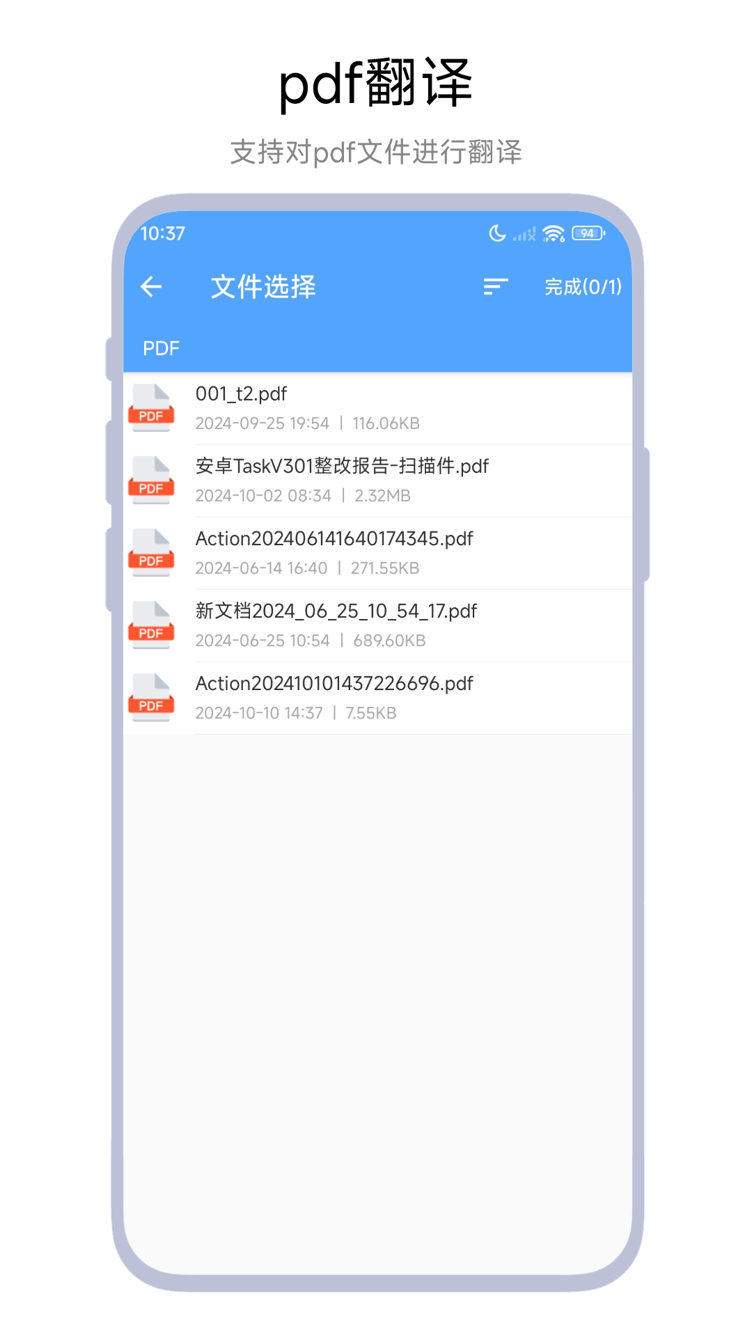 文档翻译器2