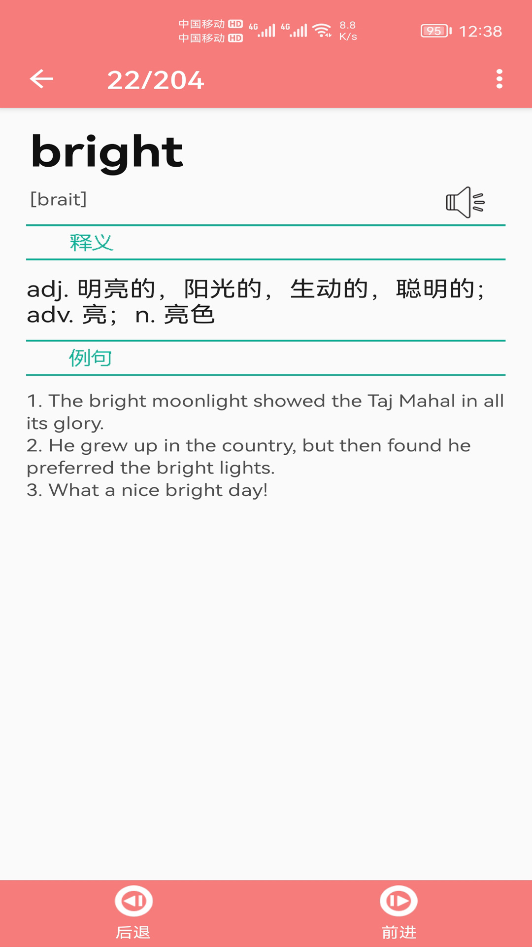 小柚单词2