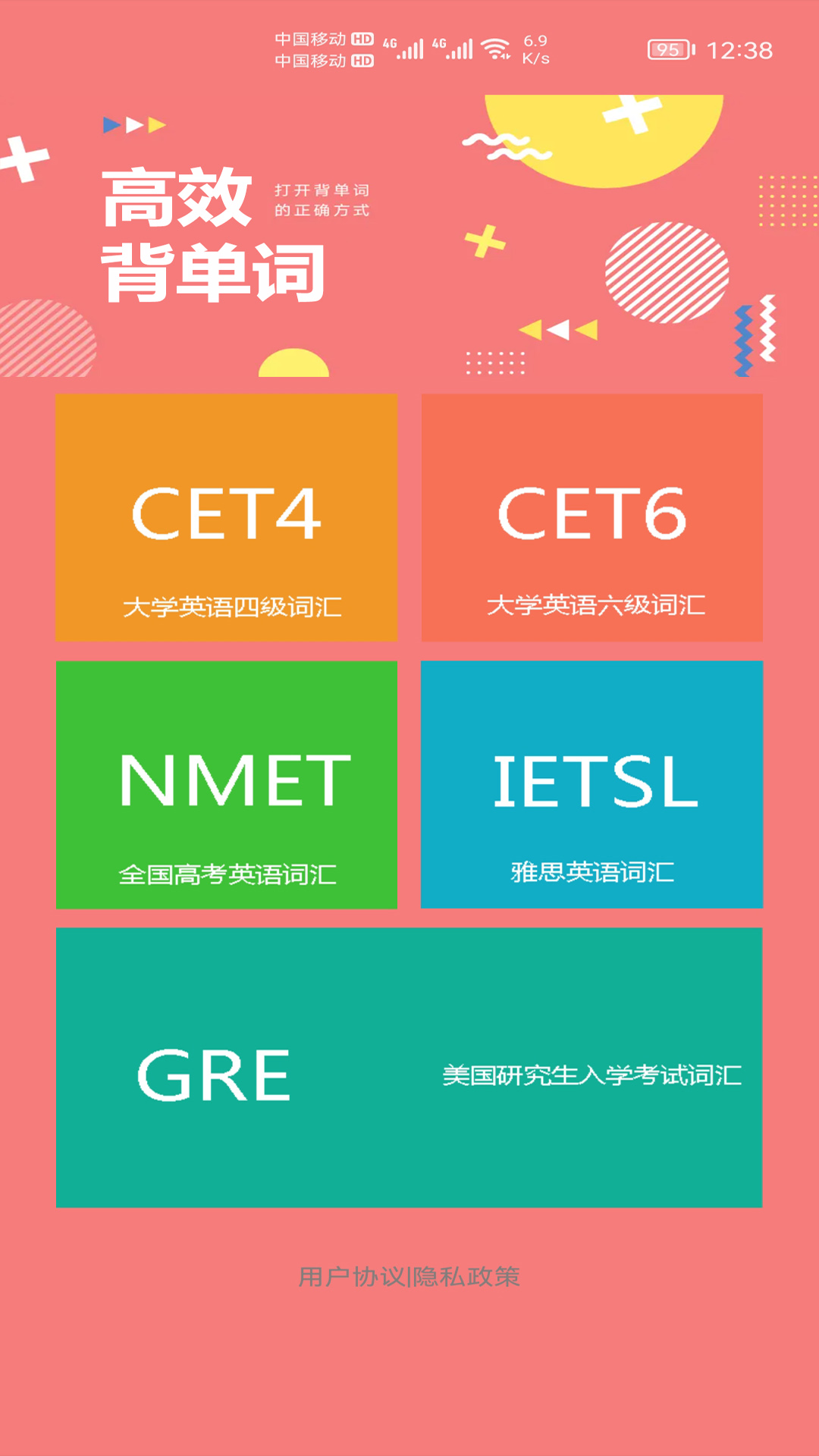 小柚单词4