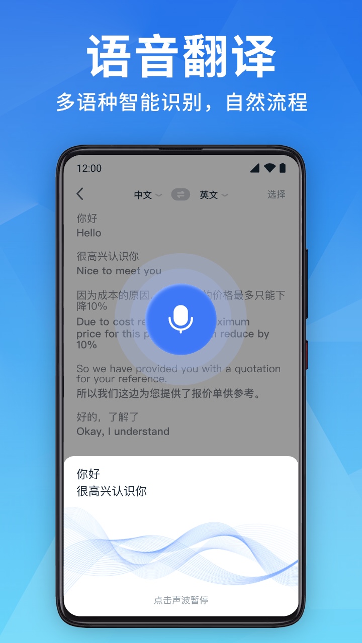 全能扫描翻译官3