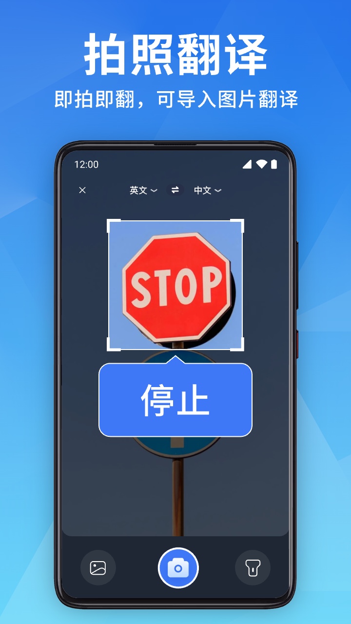 全能扫描翻译官4