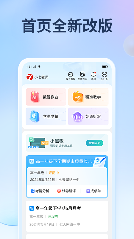 七天网络5