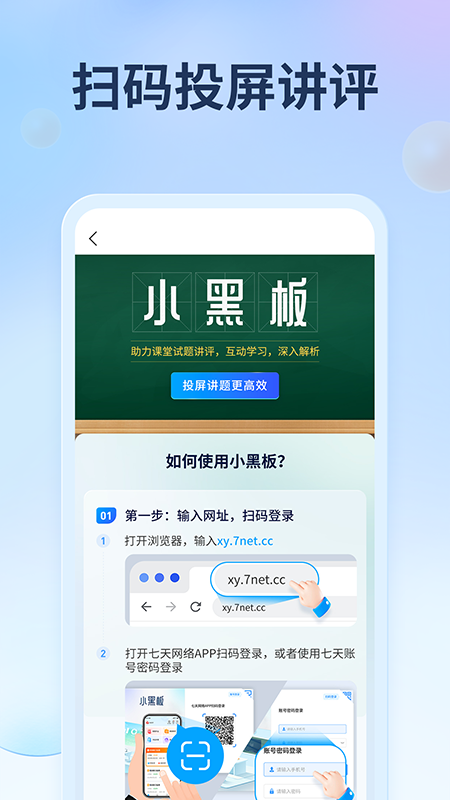 七天网络4