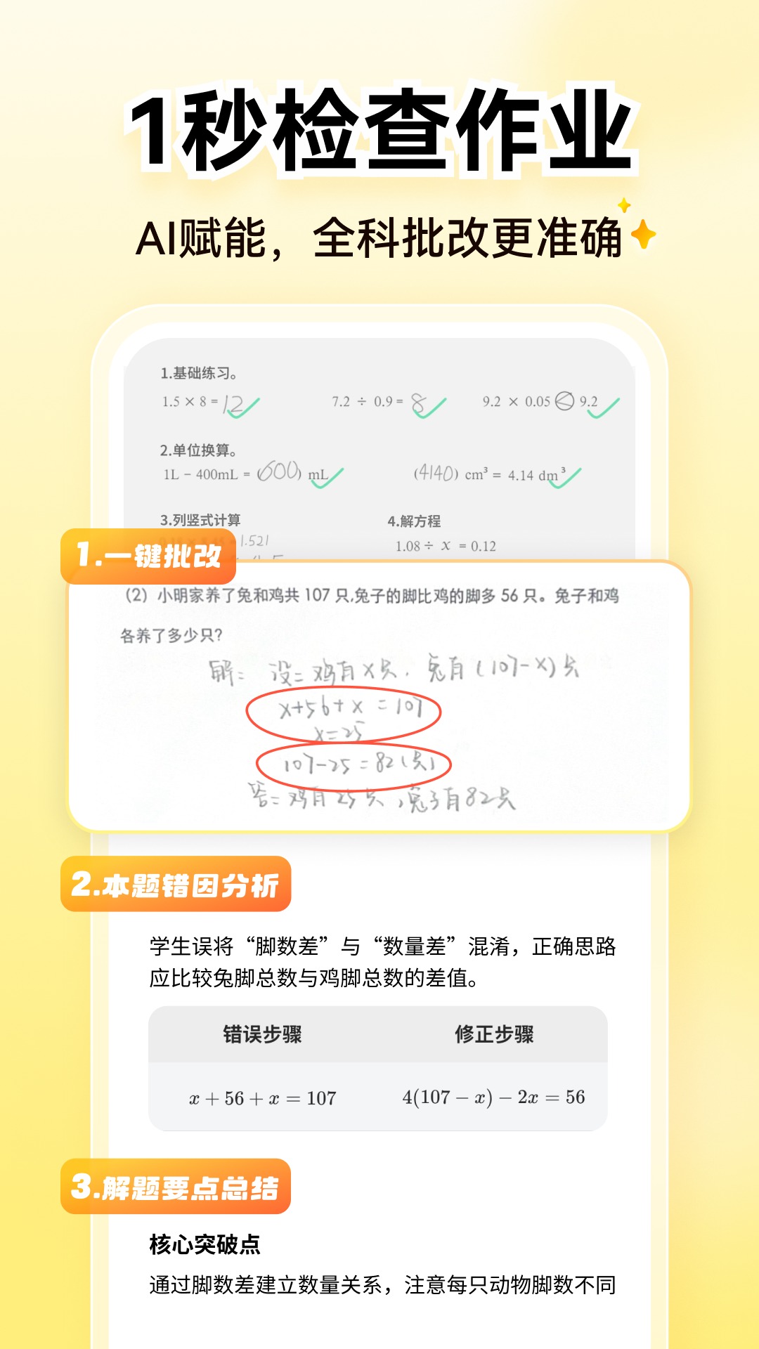 小猿AI1