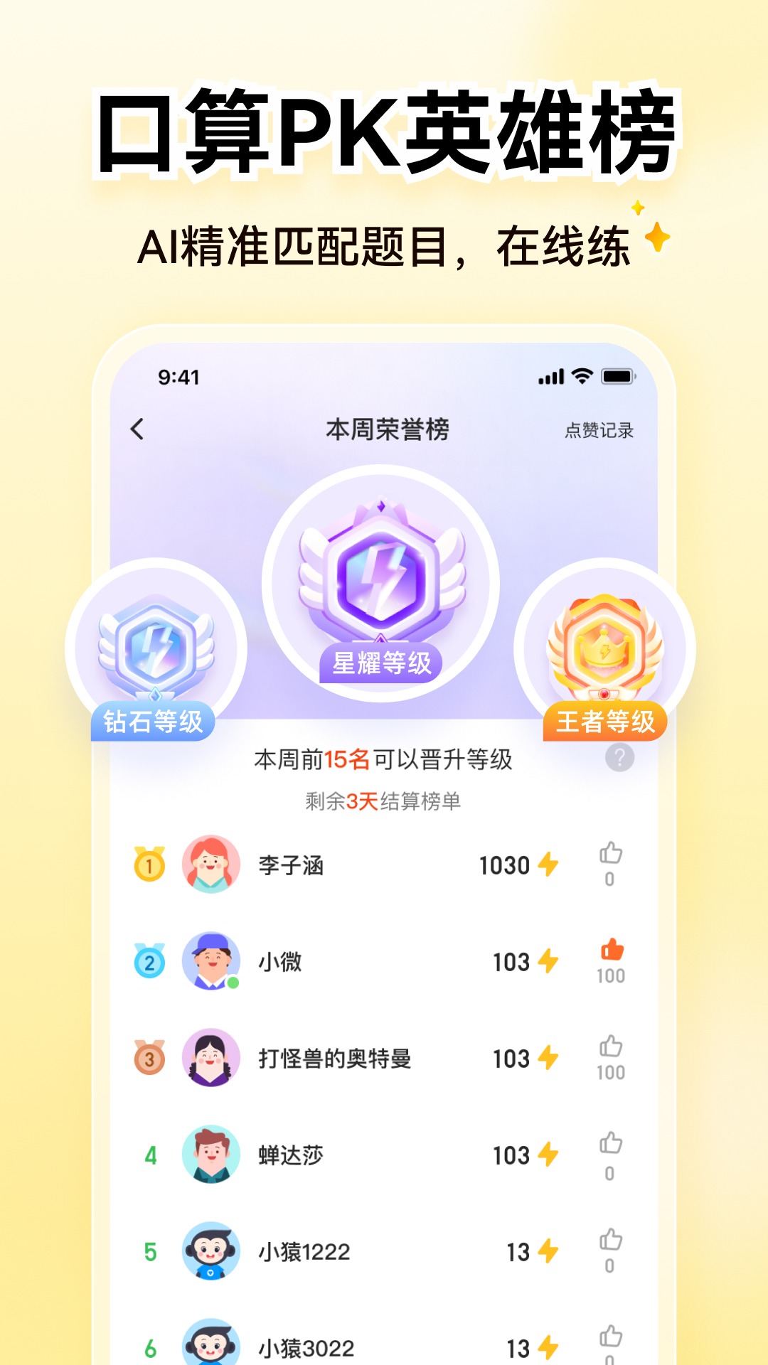 小猿AI2