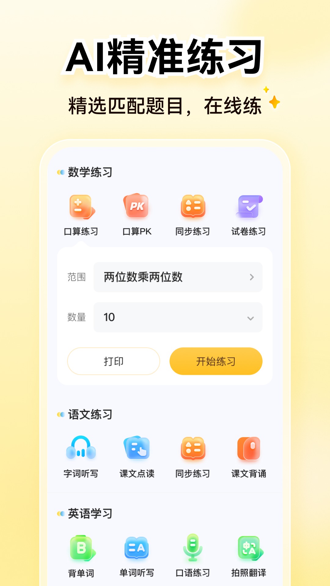 小猿AI4