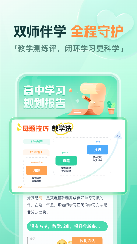 好课在线3