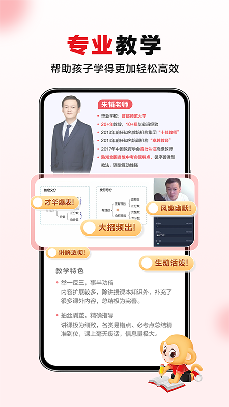 希望学4