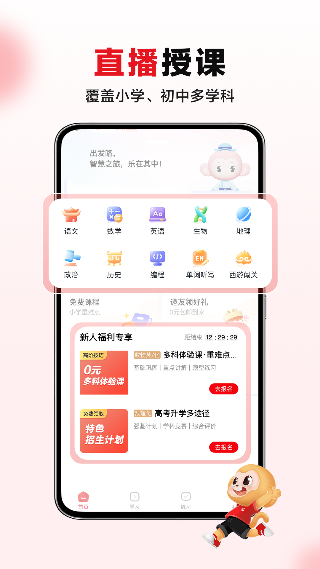 希望学2