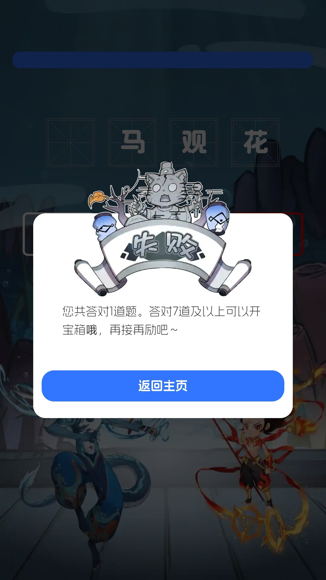 南海成语1