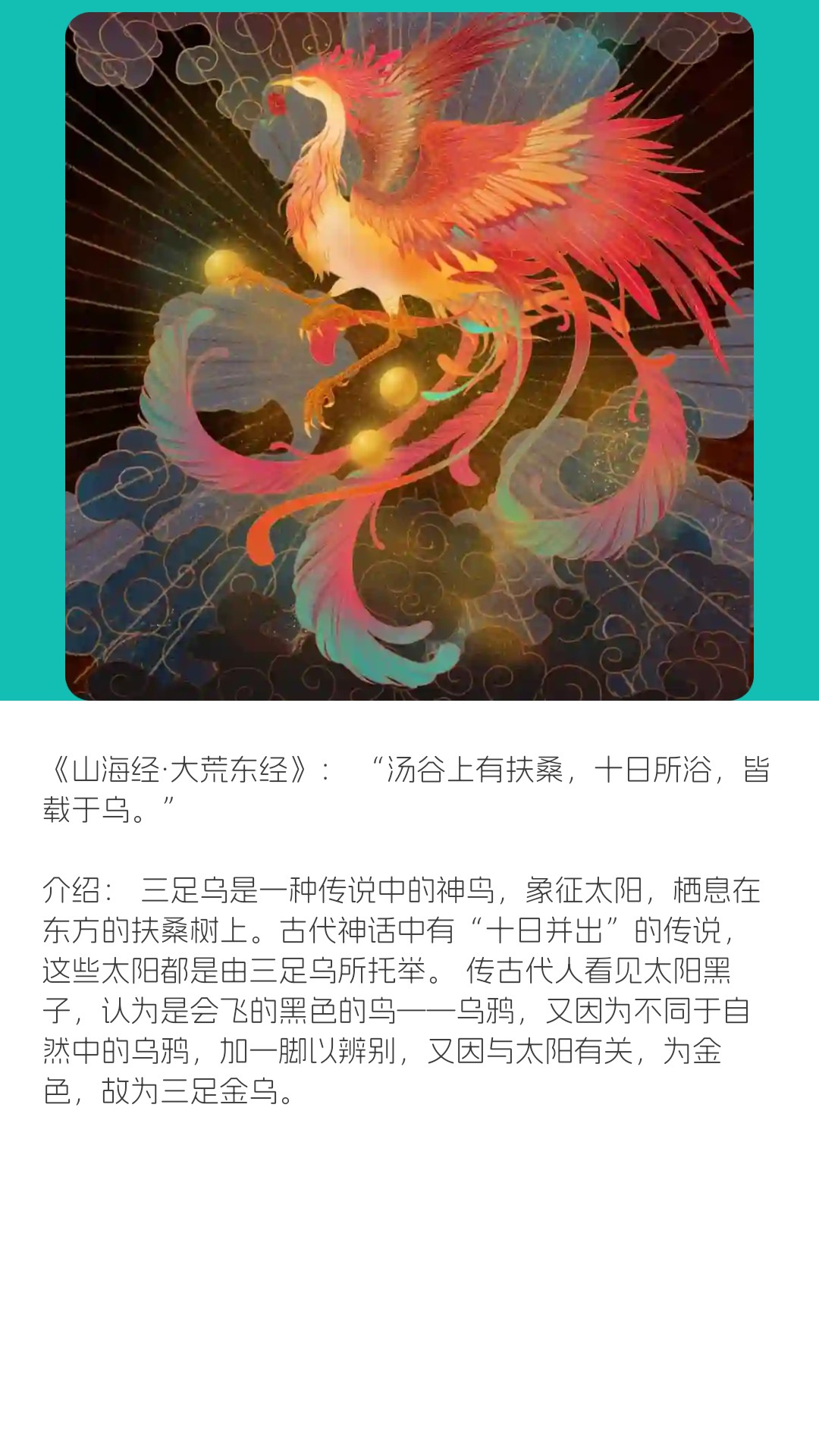 南海成语3